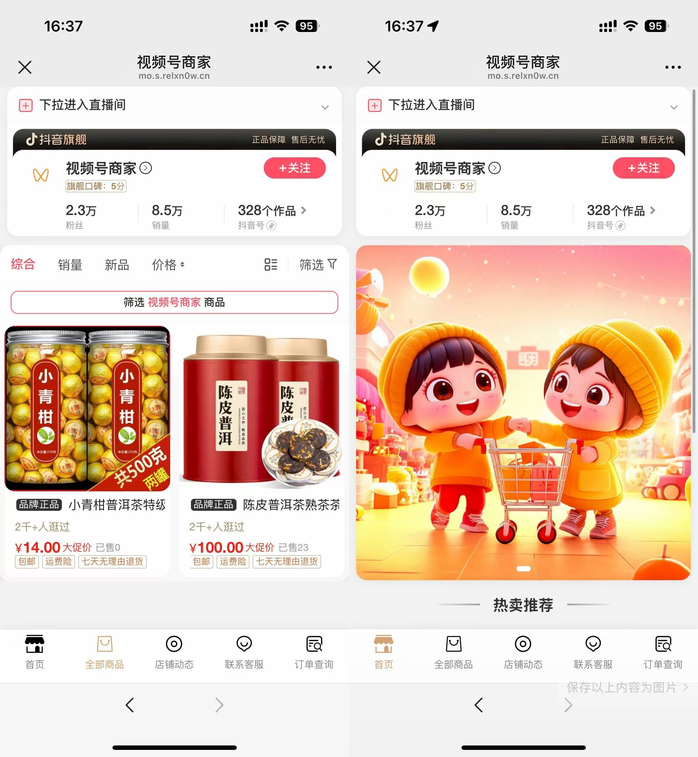 视频号小店抖音快手免登录H5商城支付接口为易支付带三套前端模版