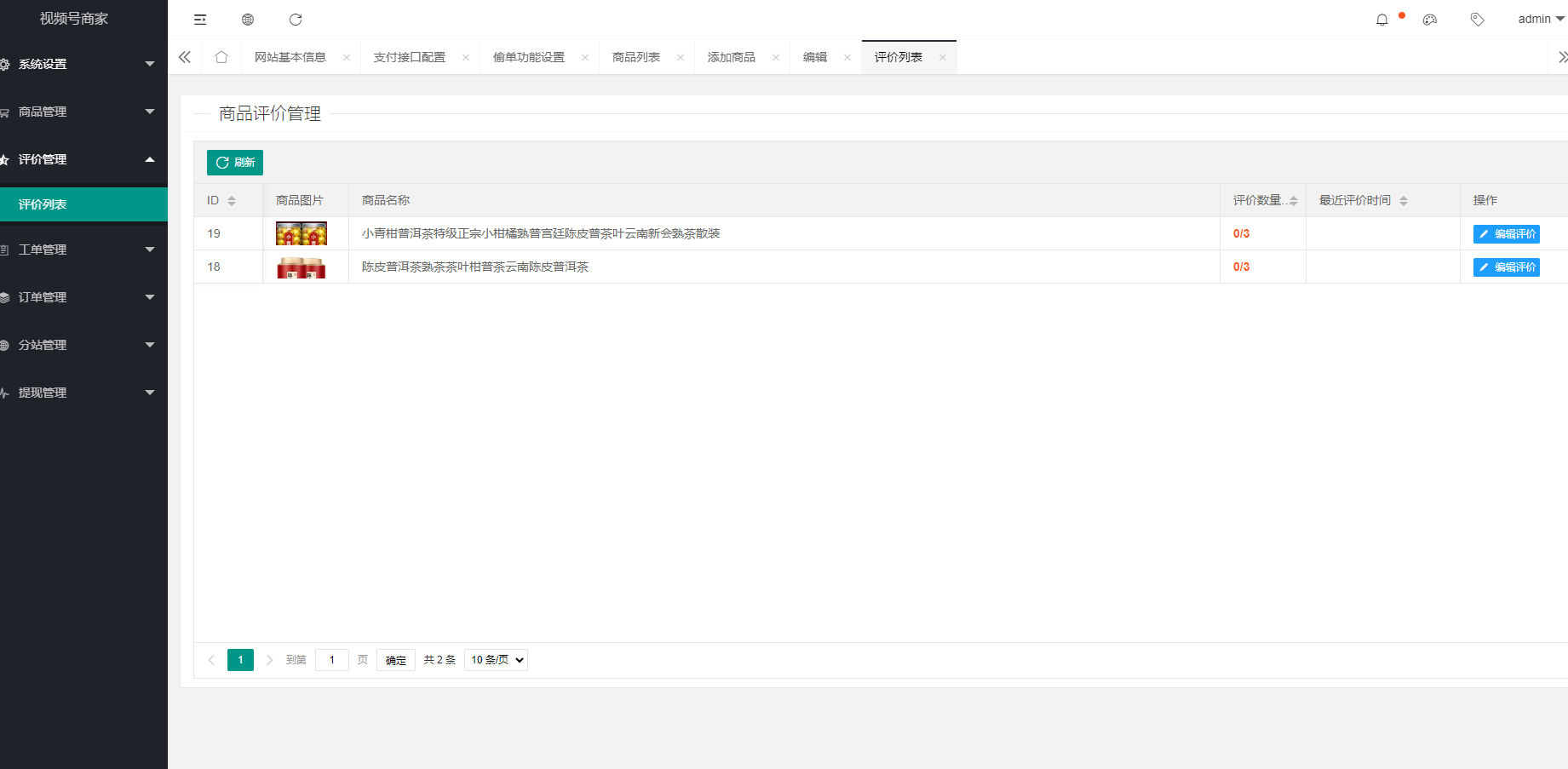 视频号小店抖音快手免登录H5商城支付接口为易支付带三套前端模版