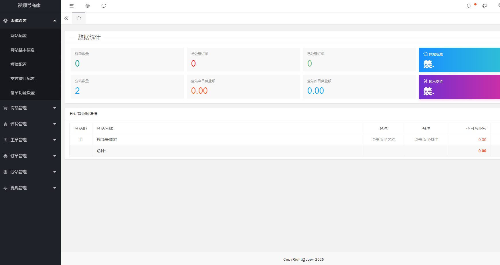 视频号小店抖音快手免登录H5商城支付接口为易支付带三套前端模版