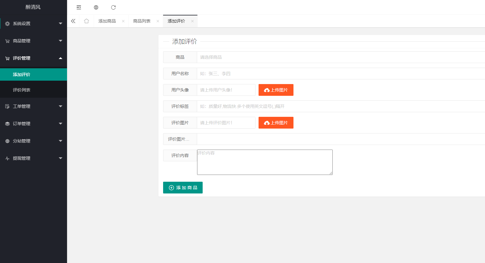 PHP抖音免登录商城成人用品H5商城支持商品多规格易支付接口