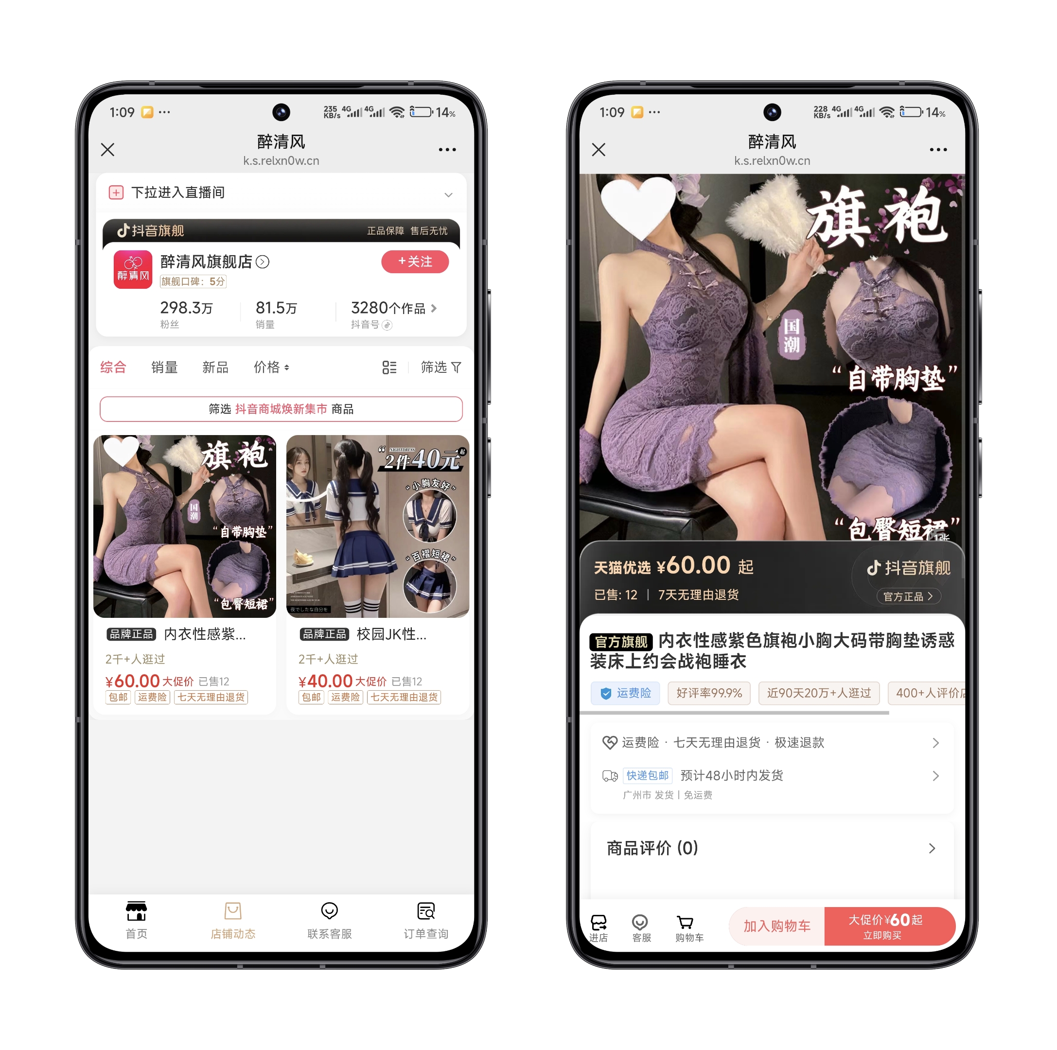 PHP抖音免登录商城成人用品H5商城支持商品多规格易支付接口