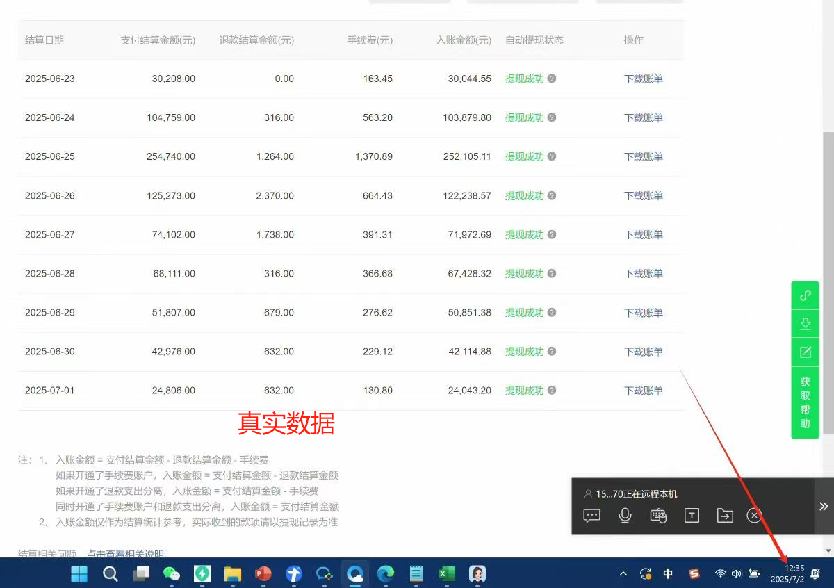 免登录商城/H5 商城源码/抖音商城系统/支持商品规格/已对接易支付