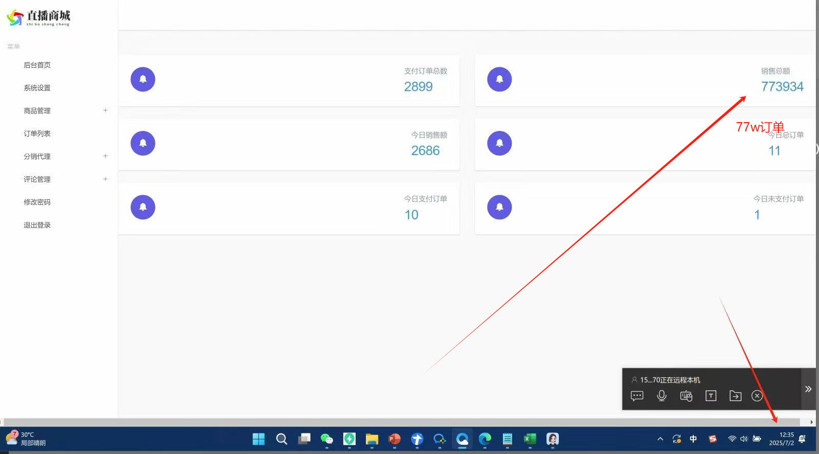 免登录商城/H5 商城源码/抖音商城系统/支持商品规格/已对接易支付