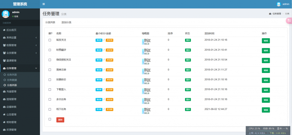 赏金赚任务悬赏系统源码接单发布+分销推广一体化
