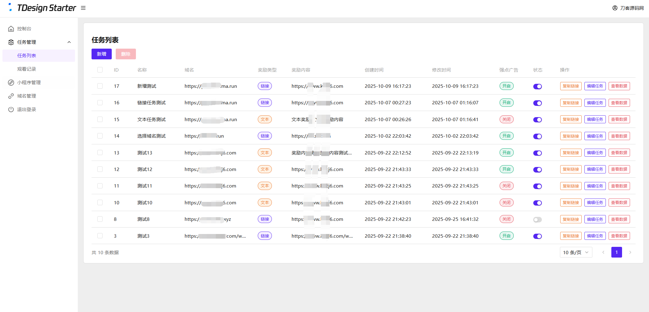 全新流量广告变现系统源码任务管理系统开源