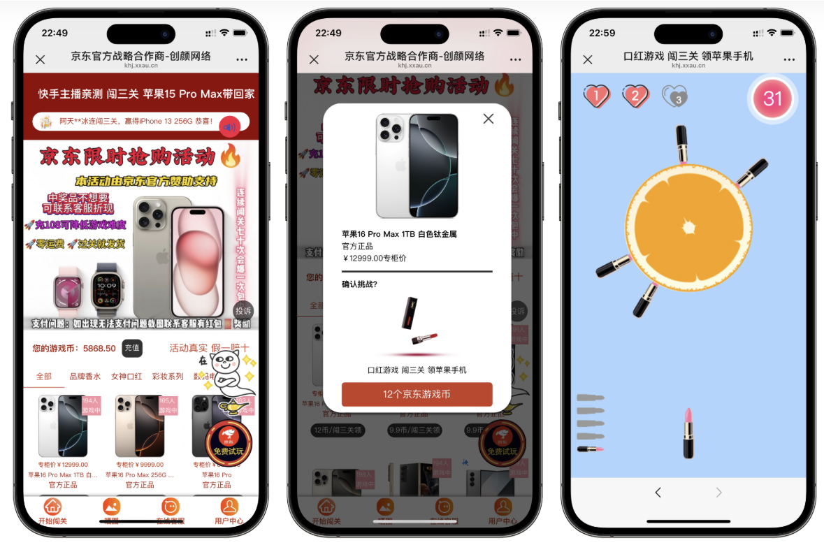 口红机防篡改版本源码