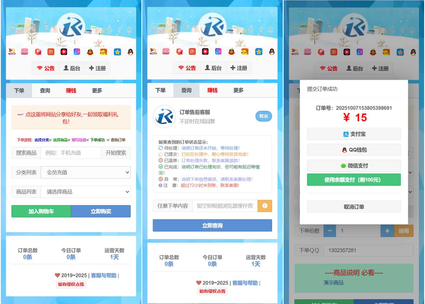 彩虹云商城二开Pro美化版新增超多功能全开源